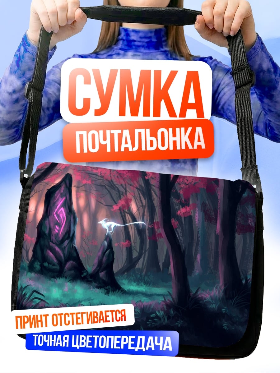 Сумка-почтальонка Магический лес