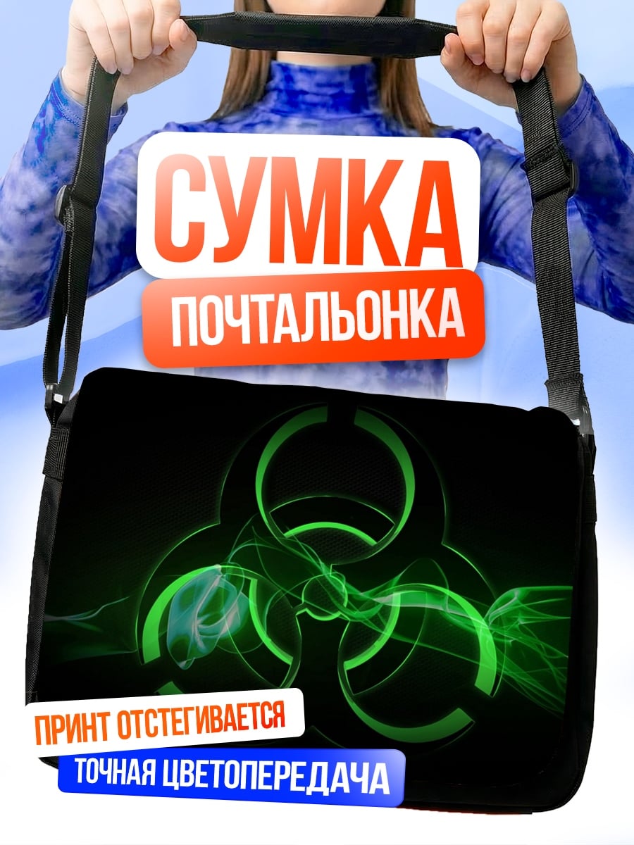 Сумка-почтальонка Зелёный знак опасности