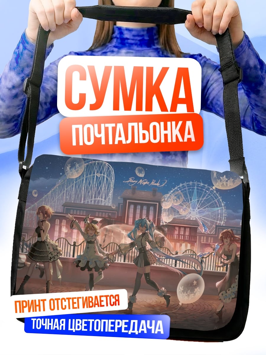 Сумка-почтальонка Аниме девушки на ярмарке