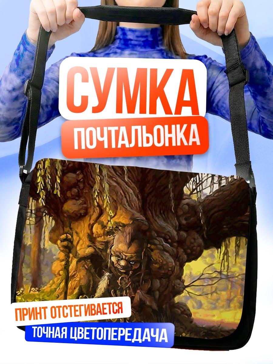 Сумка-почтальонка Древнее дерево