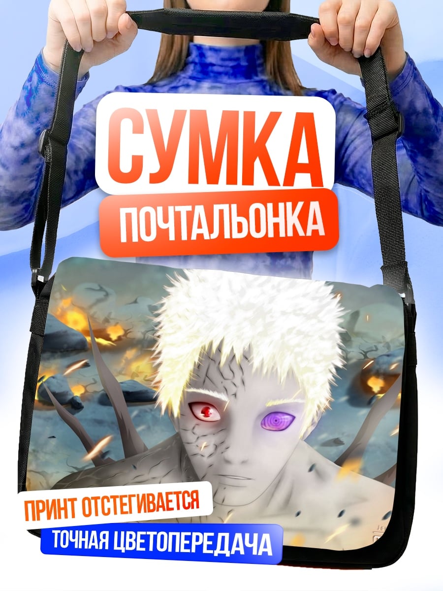 Сумка-почтальонка Обито Учиха