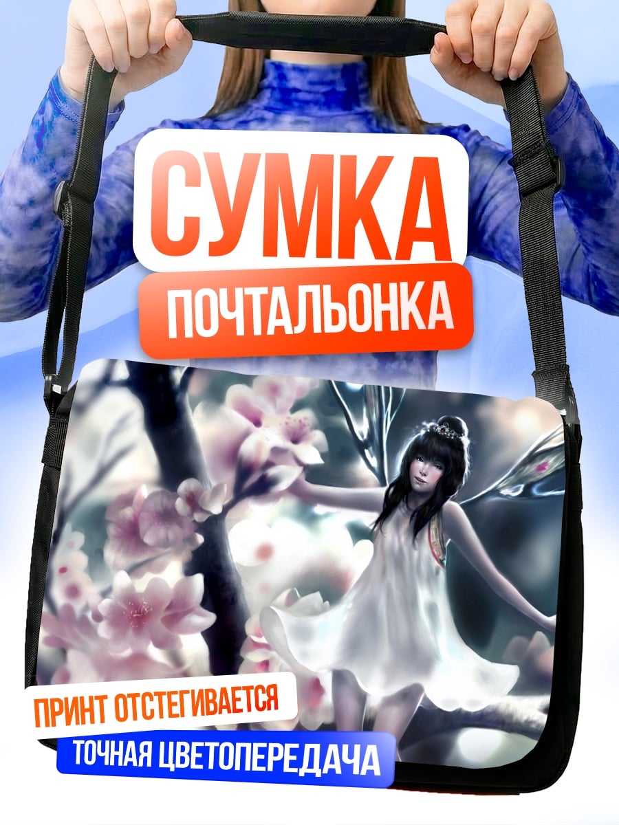 Сумка-почтальонка Фея в цвету