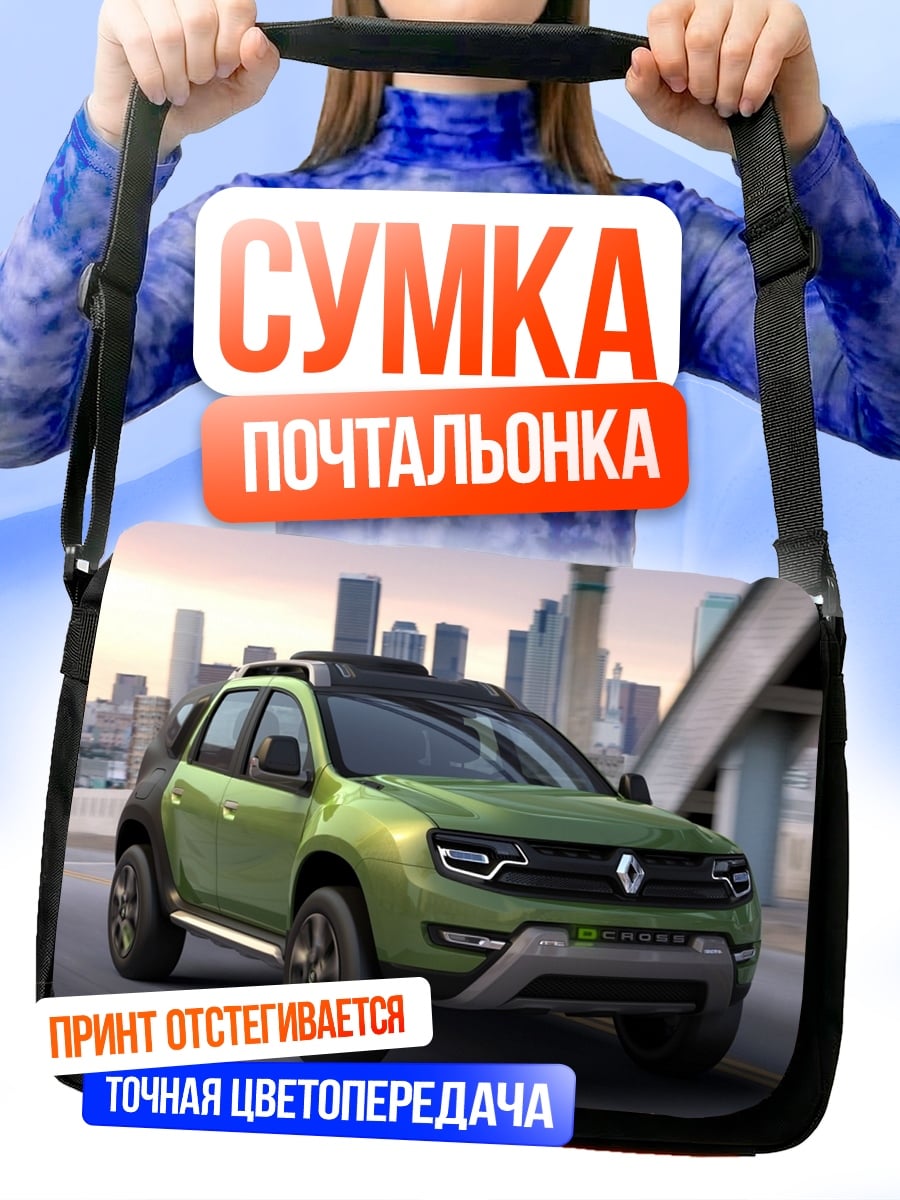 Сумка-почтальонка Зеленый внедорожник Renault