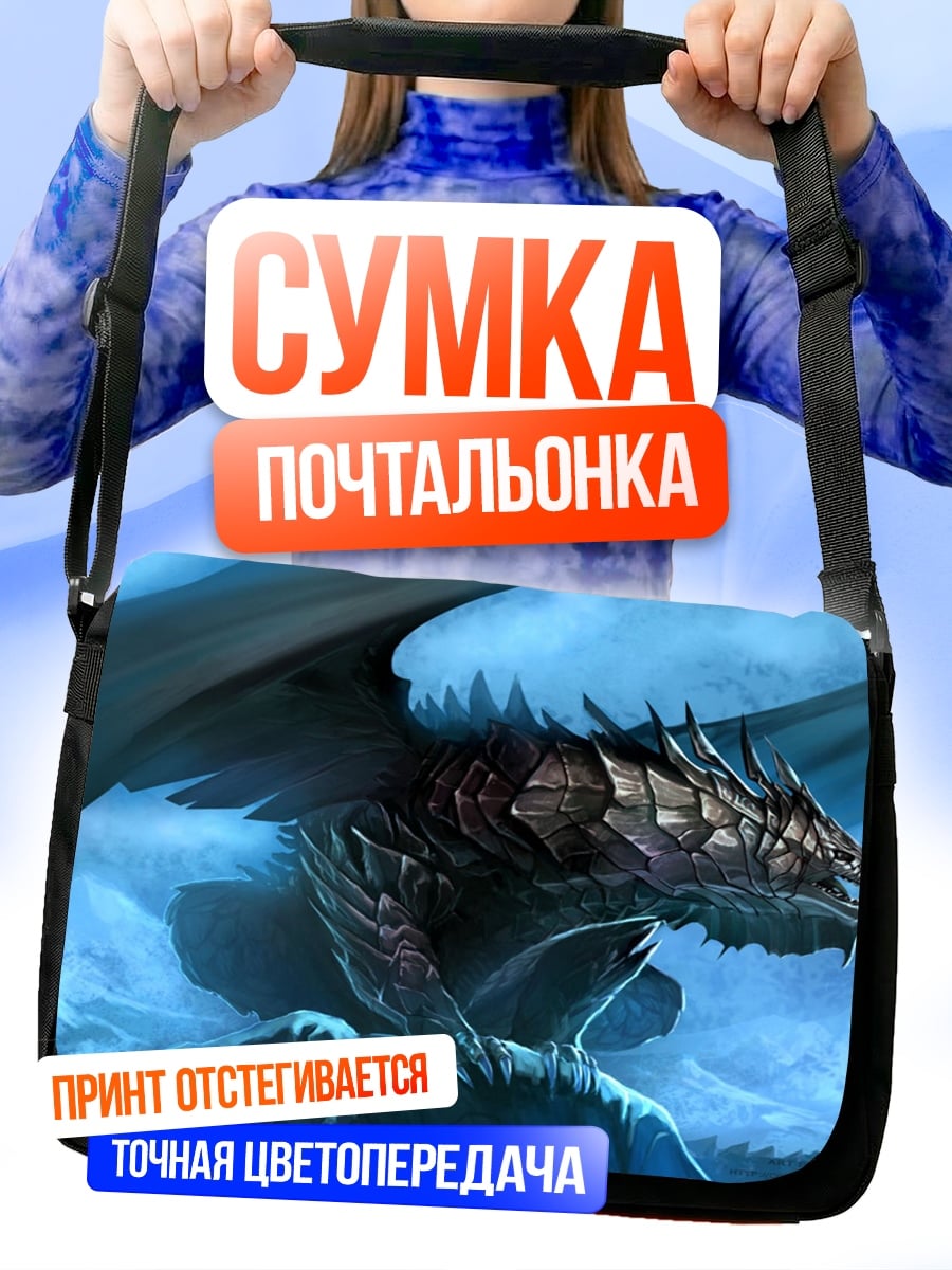 Сумка-почтальонка Темный дракон в тумане