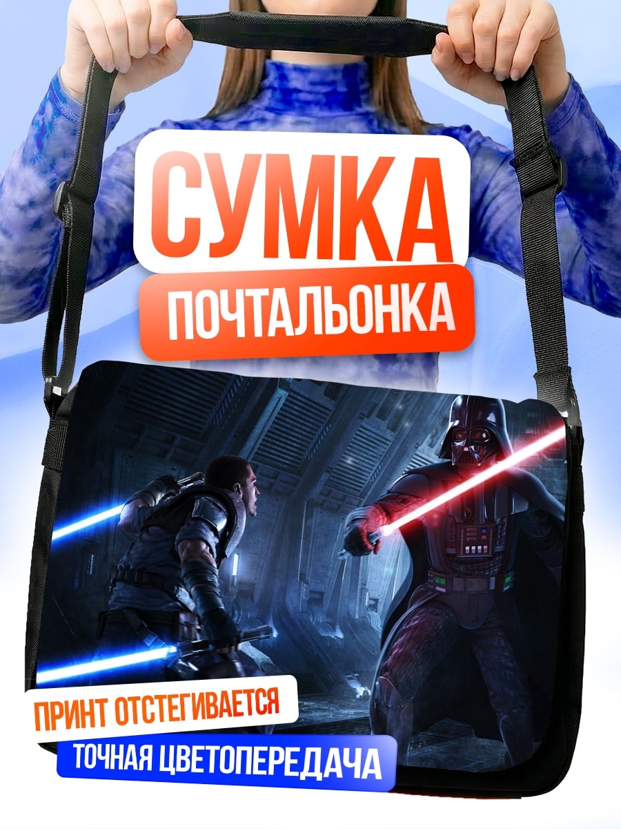 Сумка-почтальонка Дарт Вейдер против