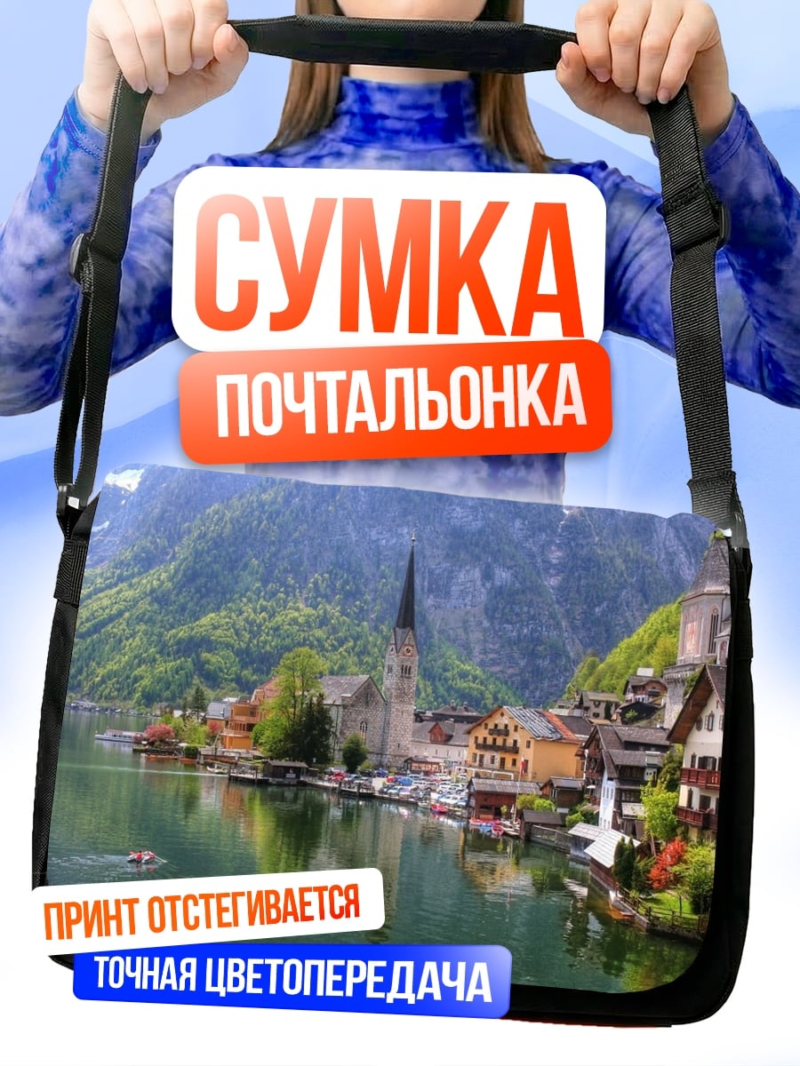 Сумка-почтальонка Живописный вид Халльштатта