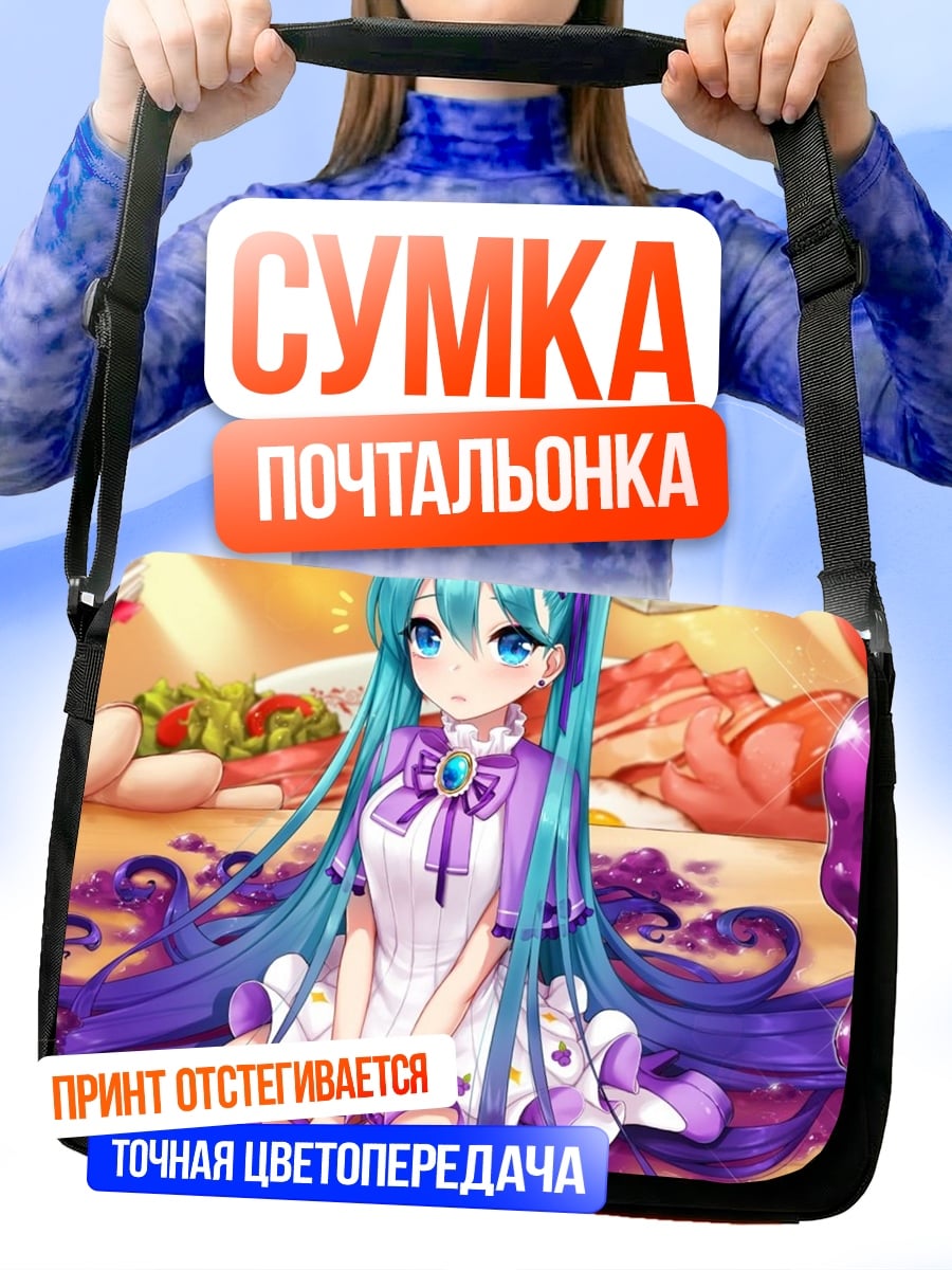 Сумка-почтальонка Мику готовит десерт