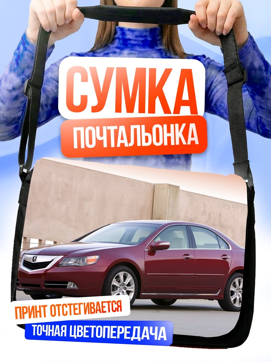 Сумка-почтальонка Акура RL