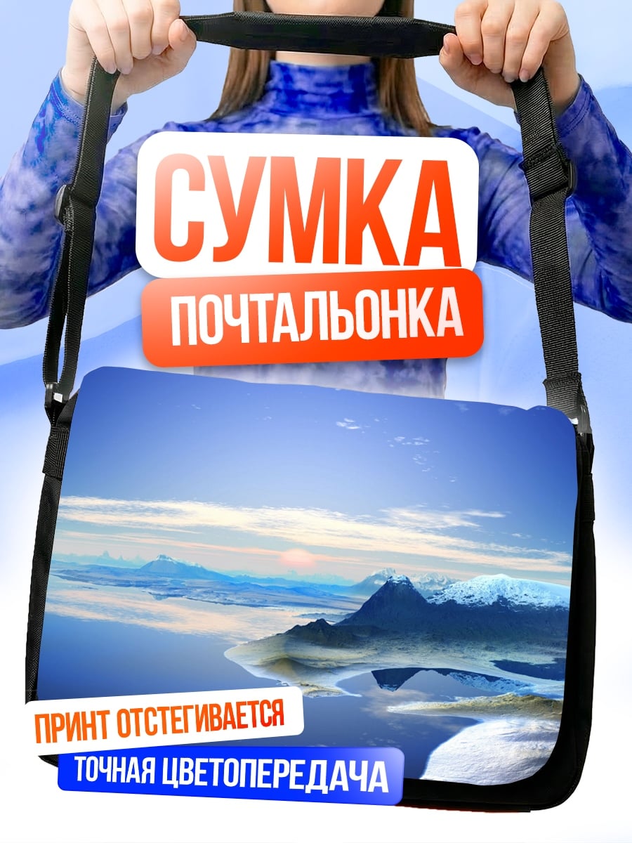 Сумка-почтальонка Ледяные горы