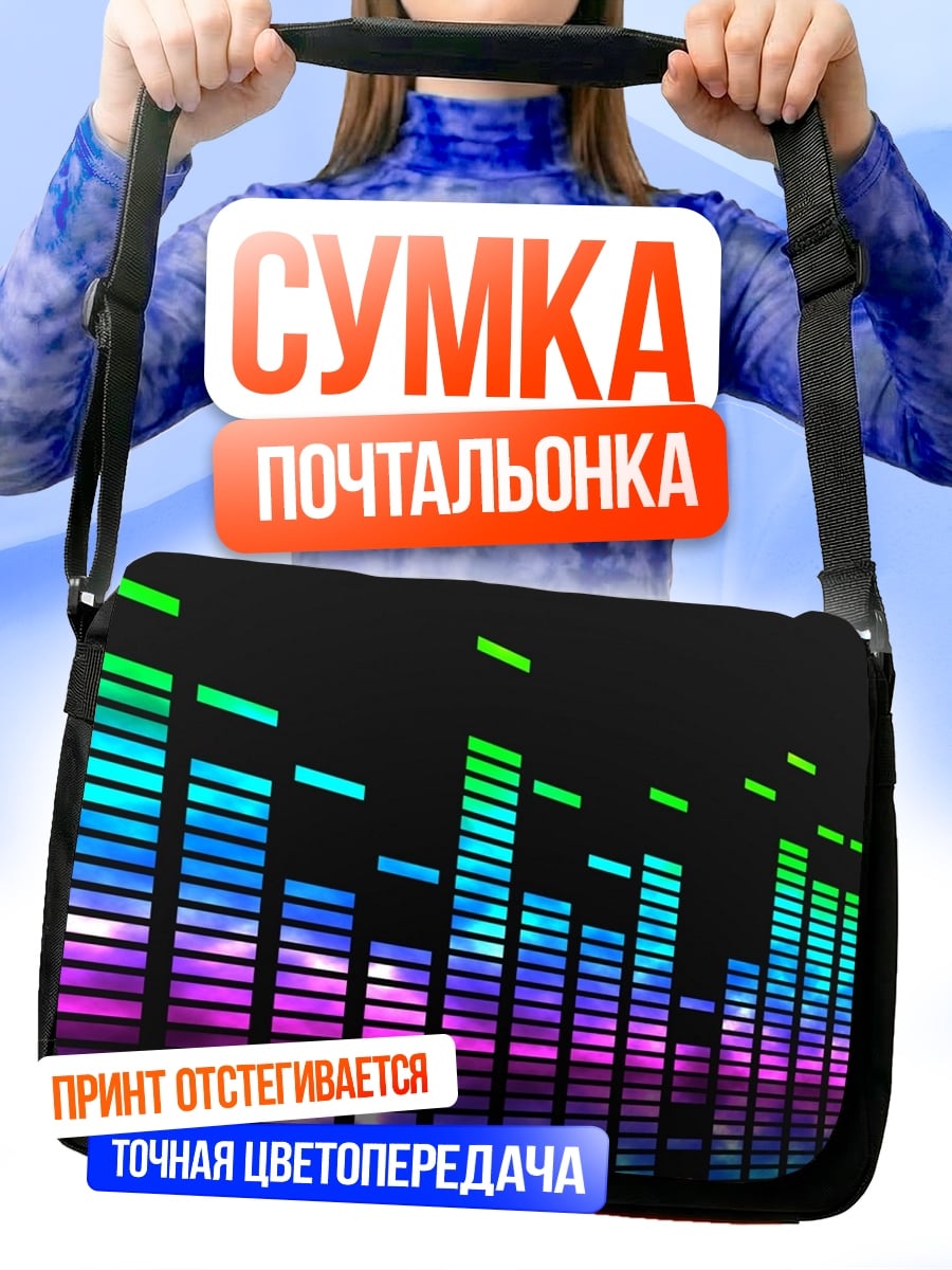 Сумка-почтальонка Неоновый эквалайзер музыка