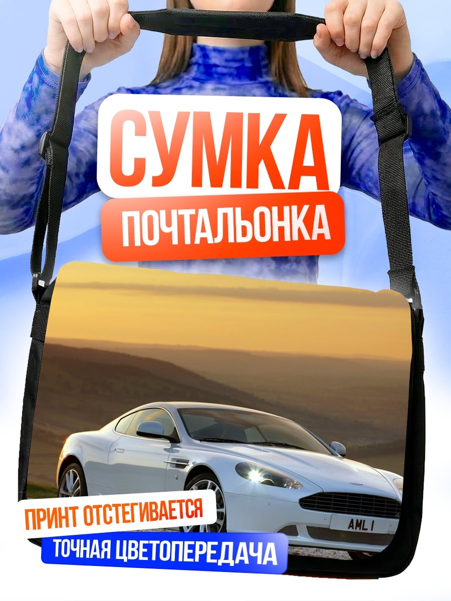 Сумка-почтальонка Белый спорткар