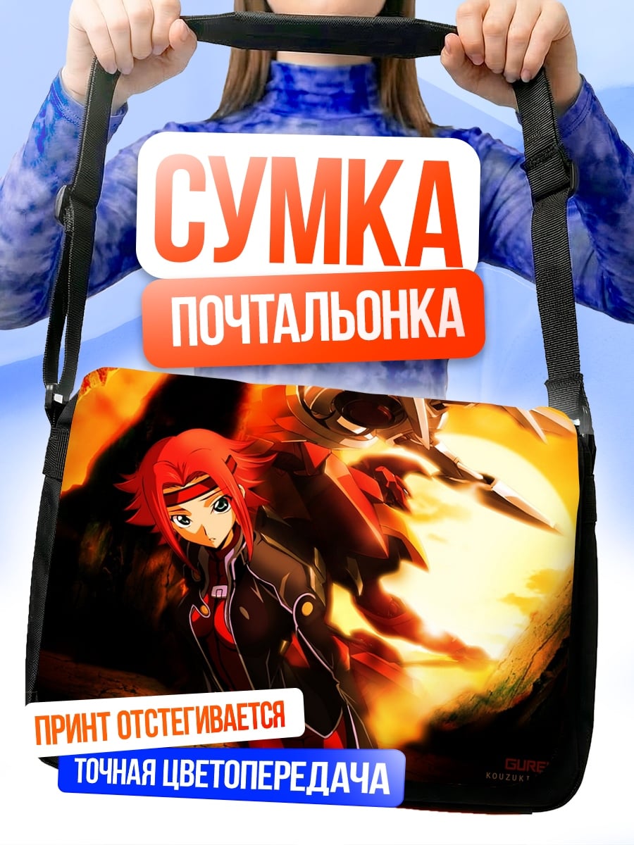 Сумка-почтальонка Аниме девушка в огне