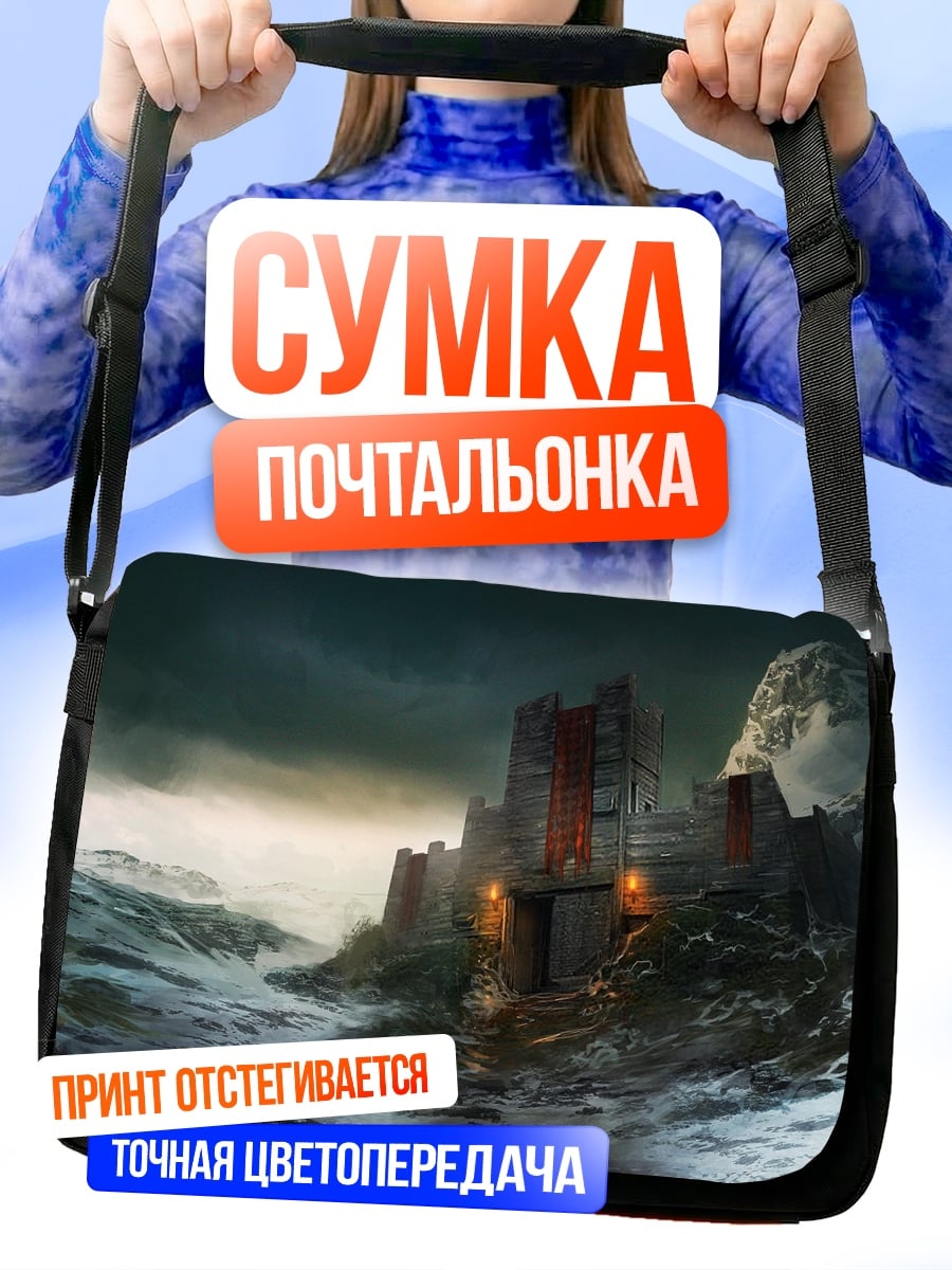 Сумка-почтальонка Замок на скале