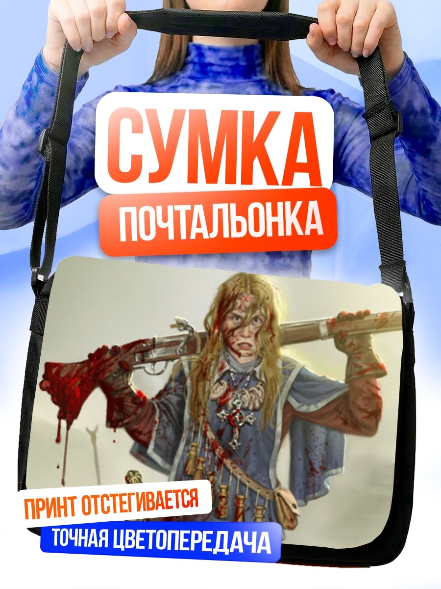 Сумка-почтальонка Кровавая воительница с мушкетом