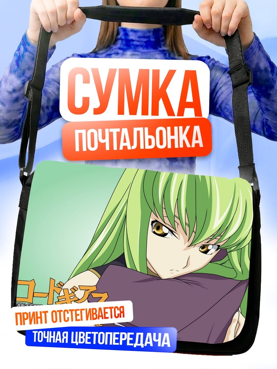 Сумка-почтальонка Аниме девушка C.C.