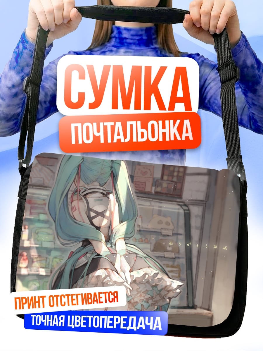 Сумка-почтальонка Аниме девушка в кафе