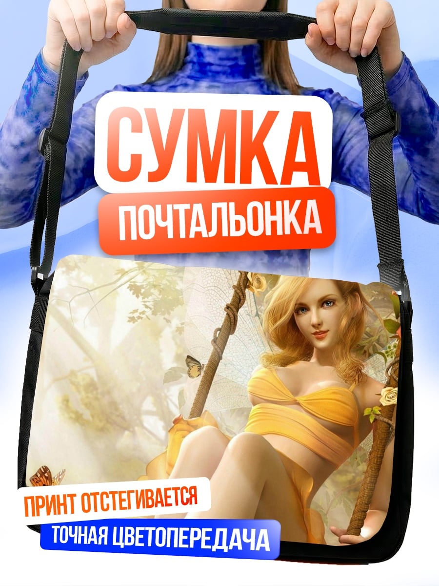 Сумка-почтальонка Золотая фея на качелях