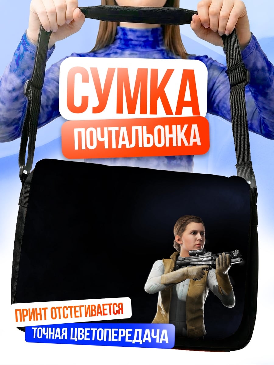 Сумка-почтальонка Принцесса Лея с бластером