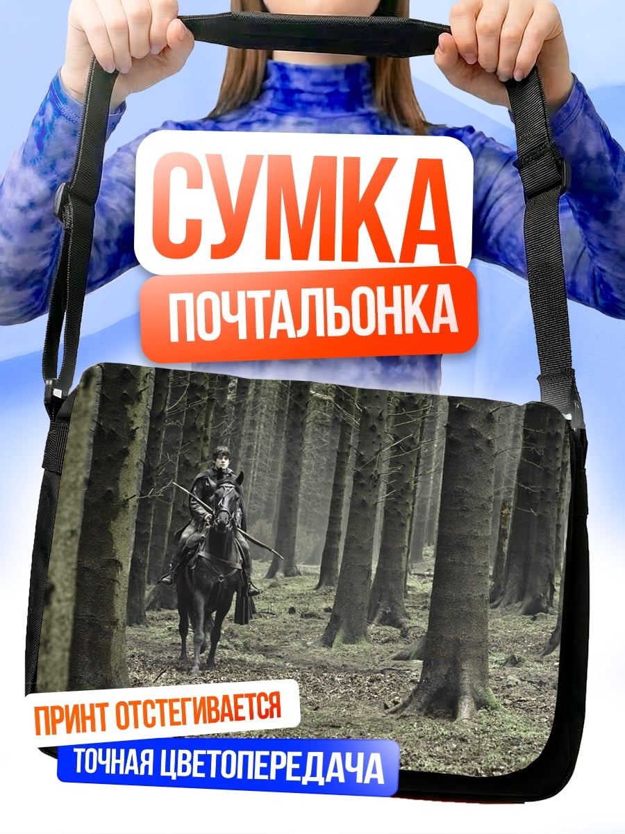 Сумка-почтальонка Всадница в лесу