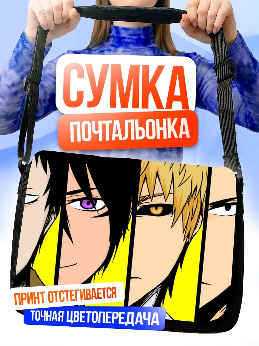 Сумка-почтальонка Герои Ванпанчмен