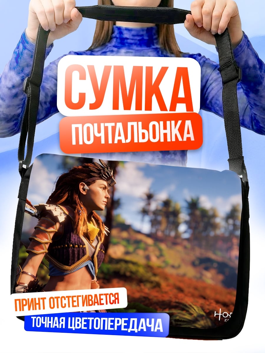 Сумка-почтальонка Алои из Horizon