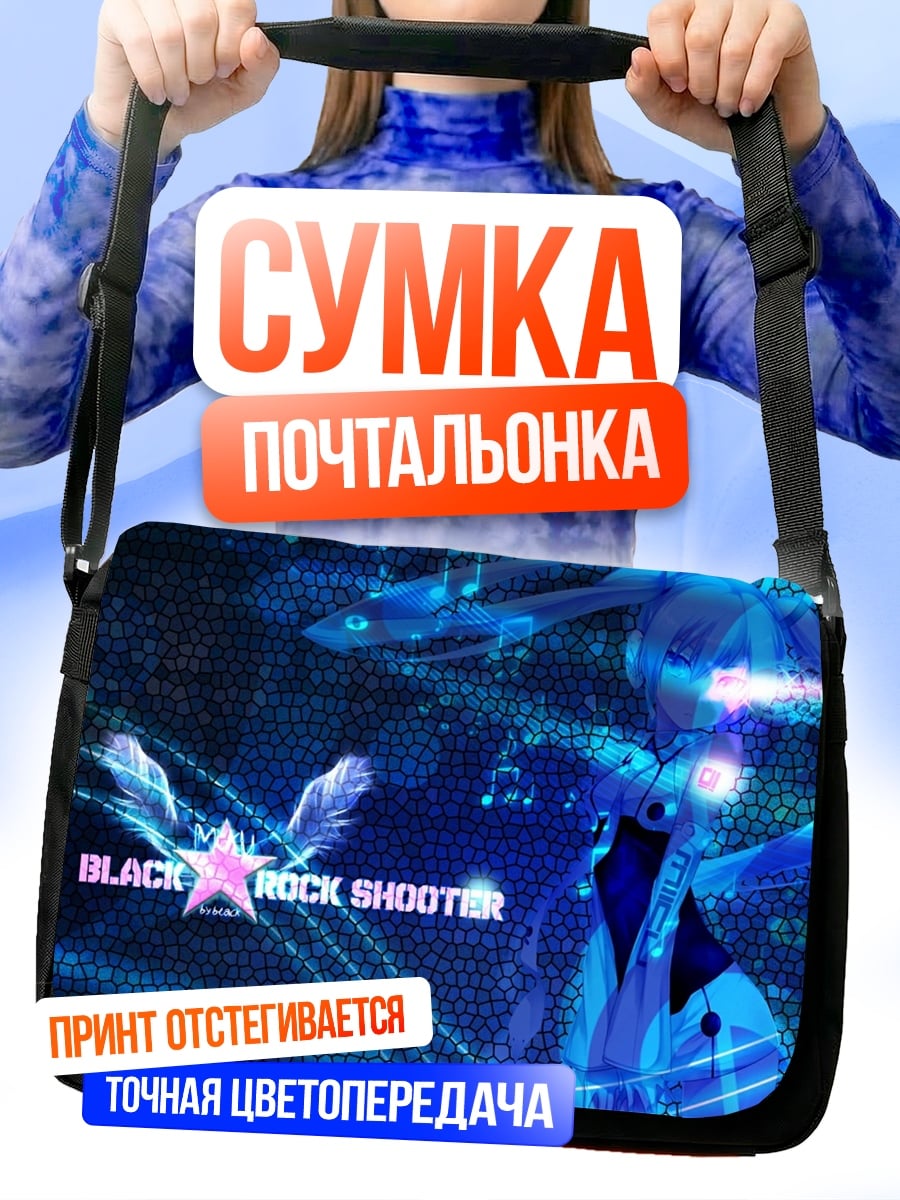Сумка-почтальонка Black Rock Shooter