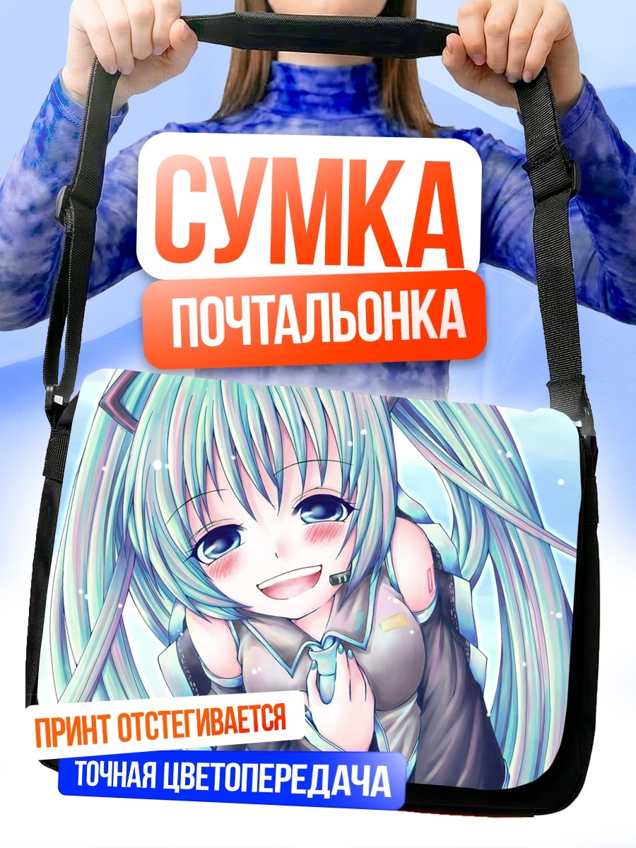 Сумка-почтальонка Аниме девочка Мику