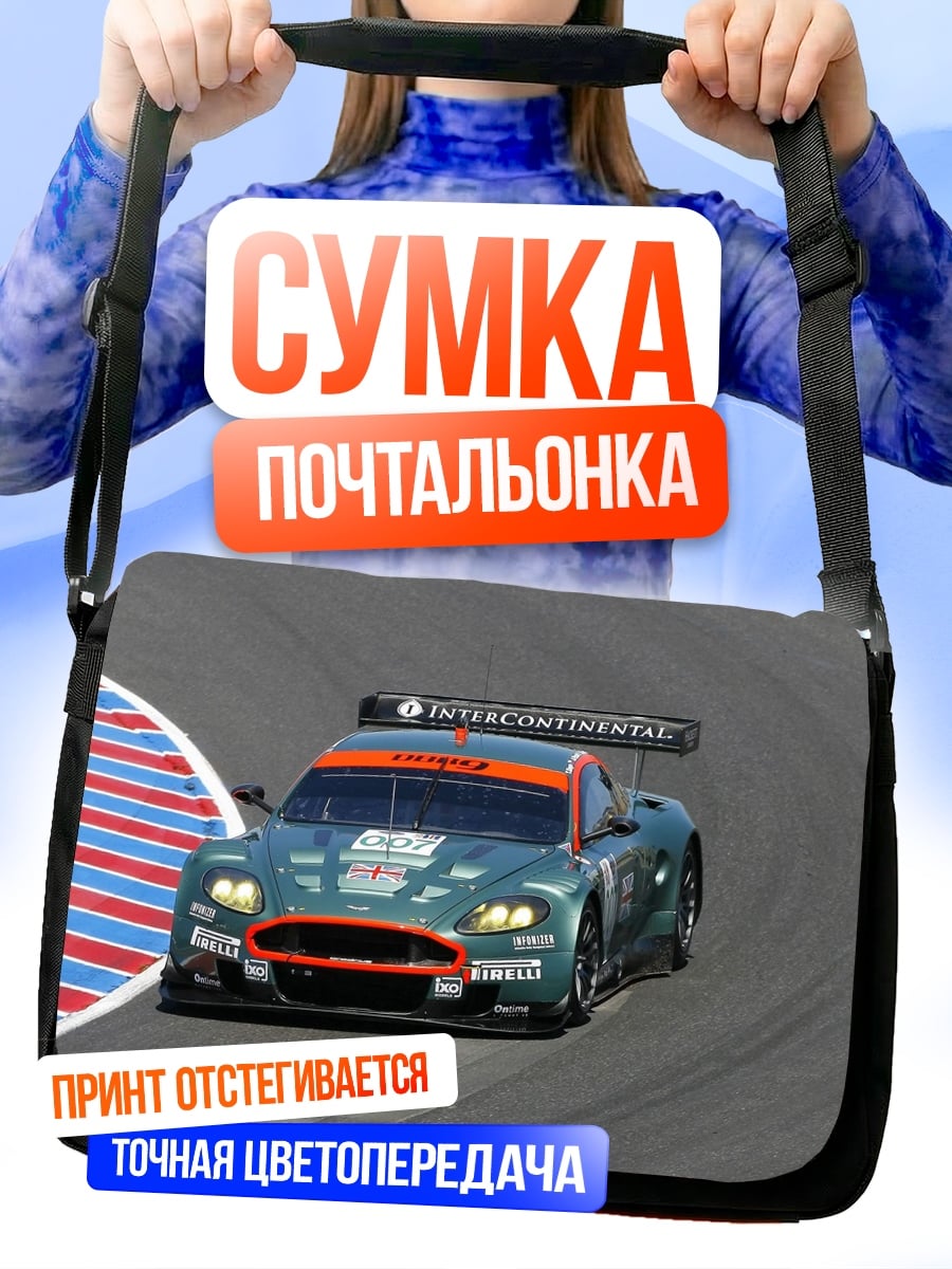 Сумка-почтальонка Гоночный автомобиль на трассе