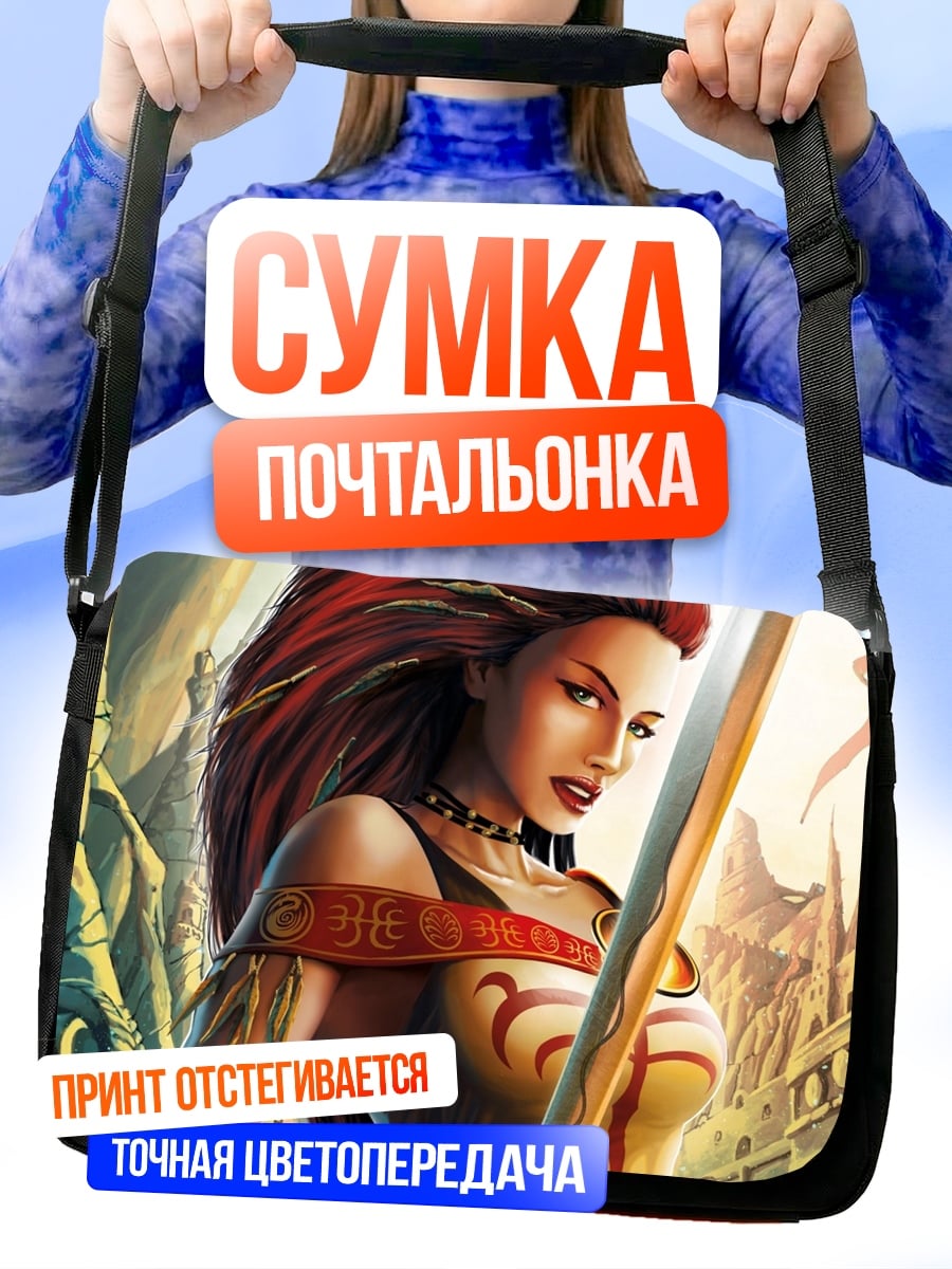 Сумка-почтальонка Воительница с мечом