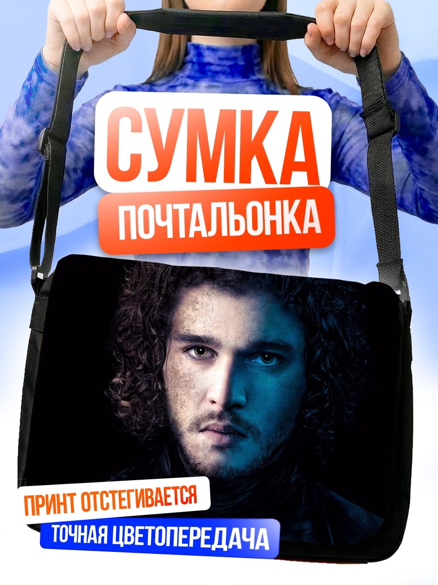 Сумка-почтальонка Джон Сноу