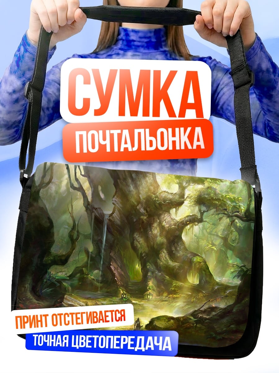 Сумка-почтальонка Зачарованный лес