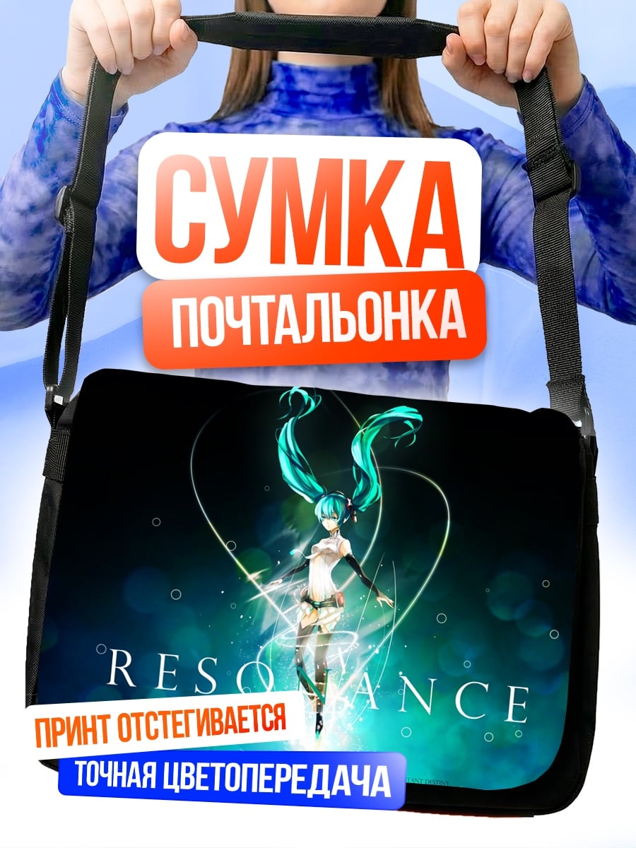 Сумка-почтальонка Резонанс Мику