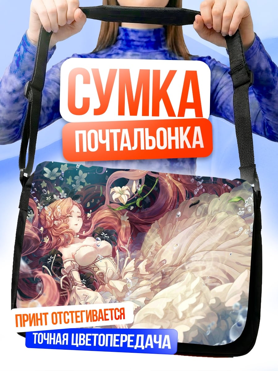 Сумка-почтальонка Девушка в платье