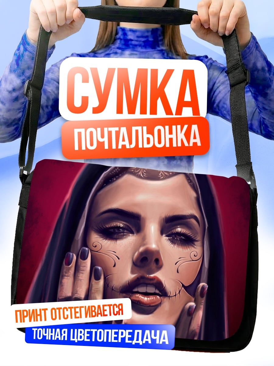 Сумка-почтальонка девушка в капюшоне