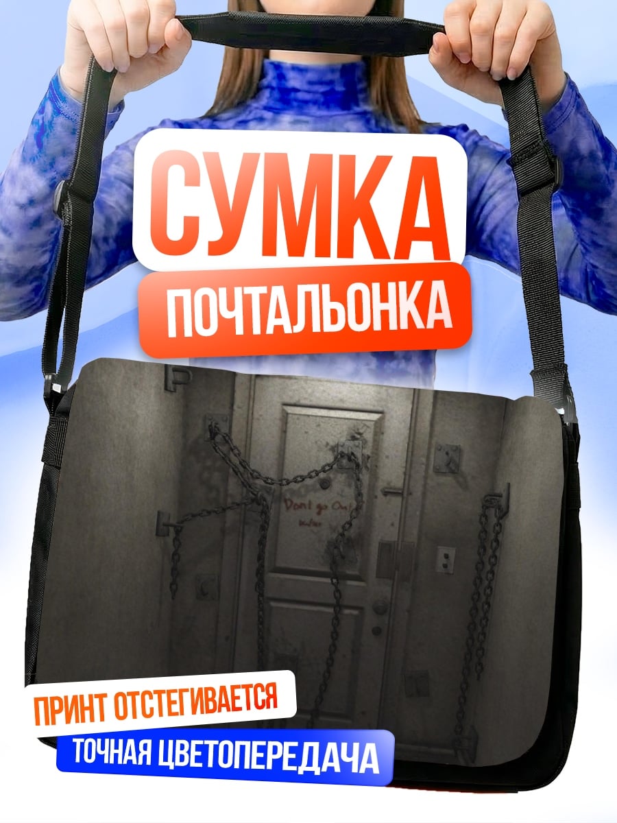 Сумка-почтальонка запертая дверь с проводами
