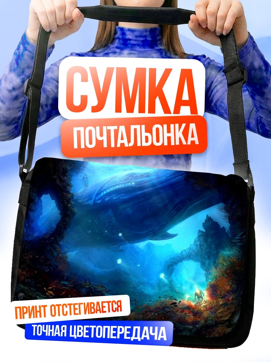 Сумка-почтальонка подводный мир с китом