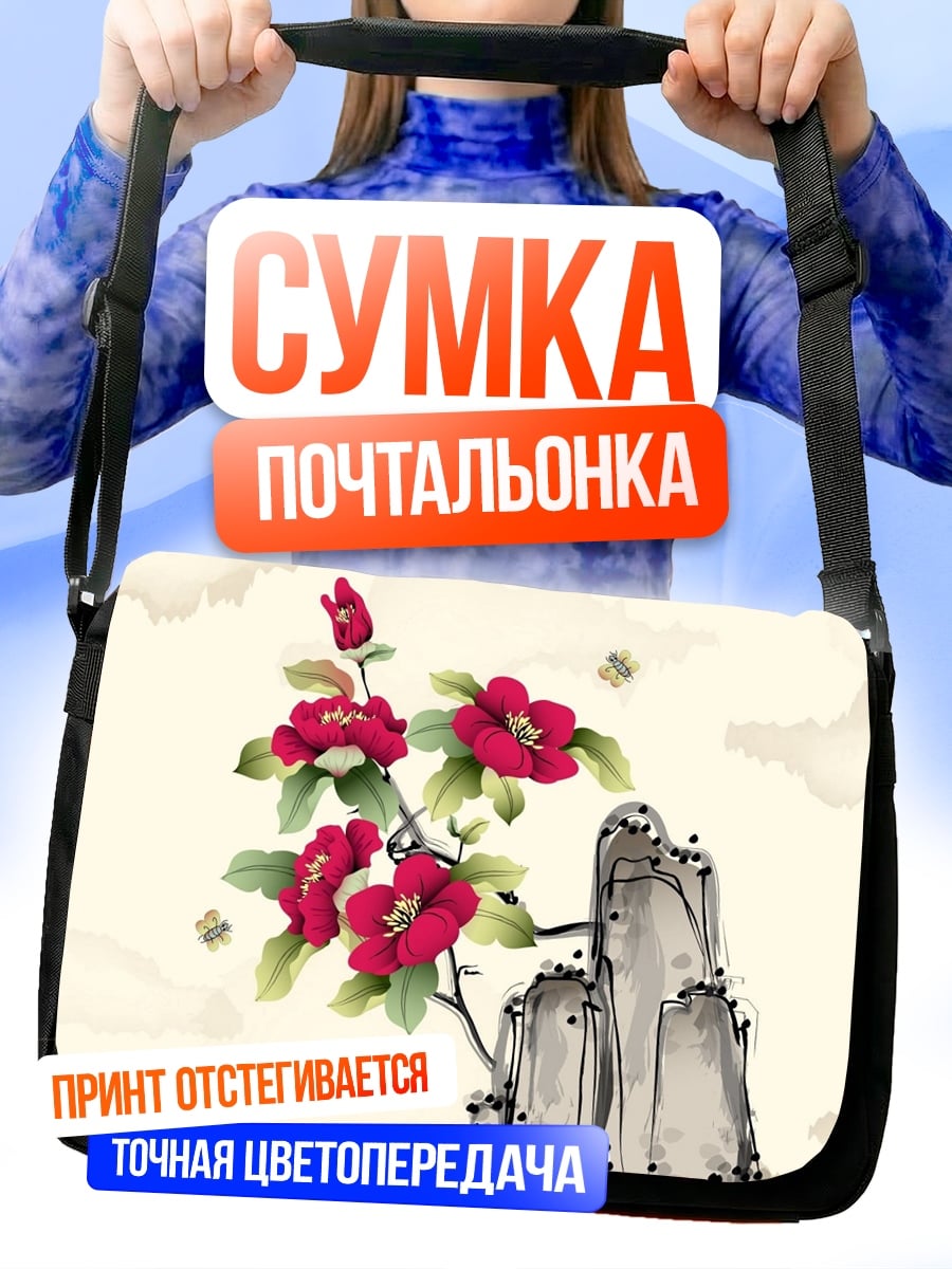 Сумка-почтальонка цветущая ветка на скале