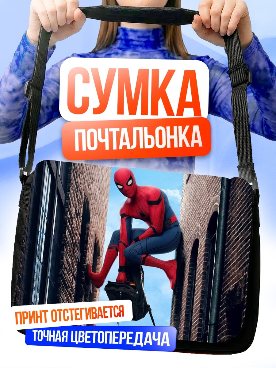 Сумка-почтальонка Человек-паук в переулке