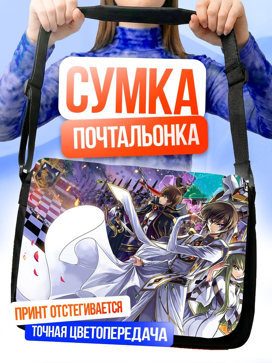 Сумка-почтальонка Воины Сейлор Мун