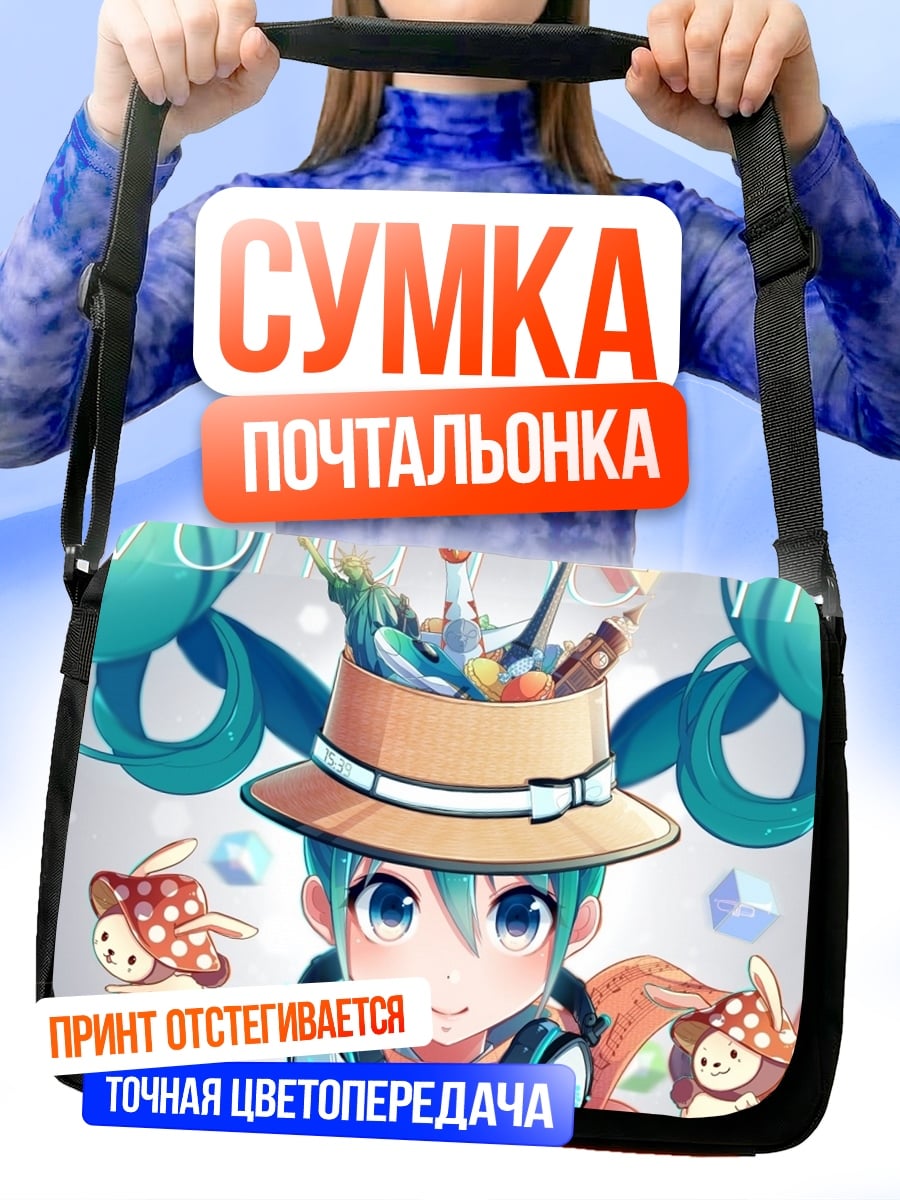 Сумка-почтальонка Аниме девушка Мику