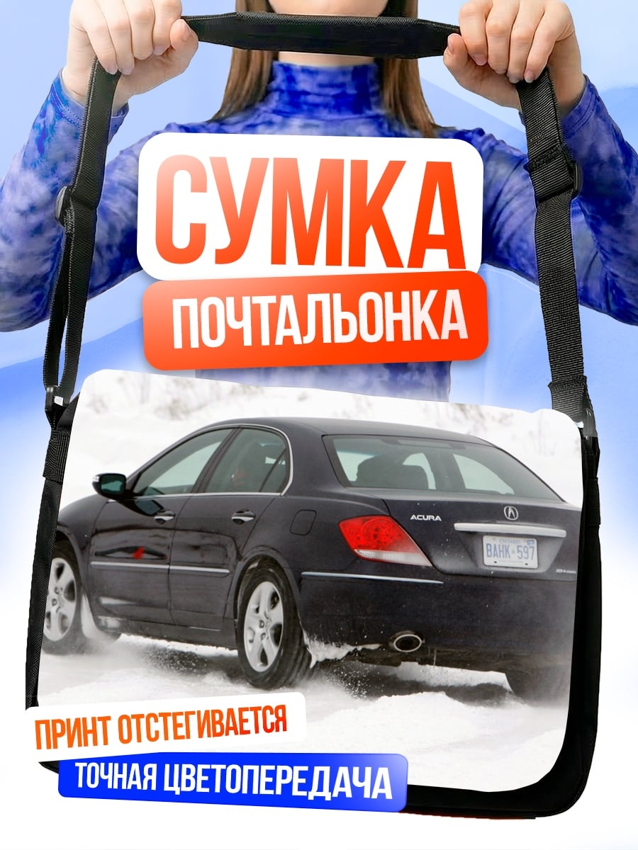Сумка-почтальонка Черный седан на снегу