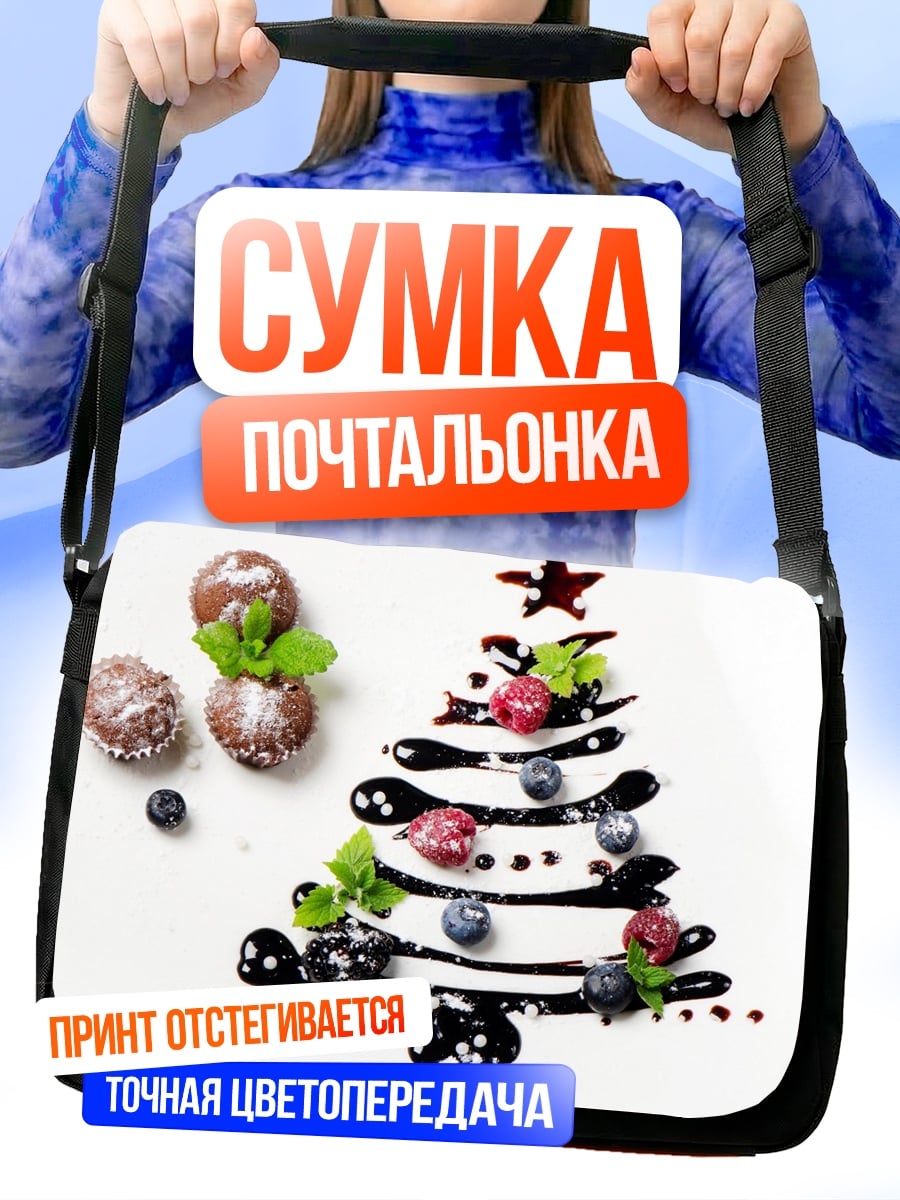 Сумка-почтальонка Десерт в виде елки