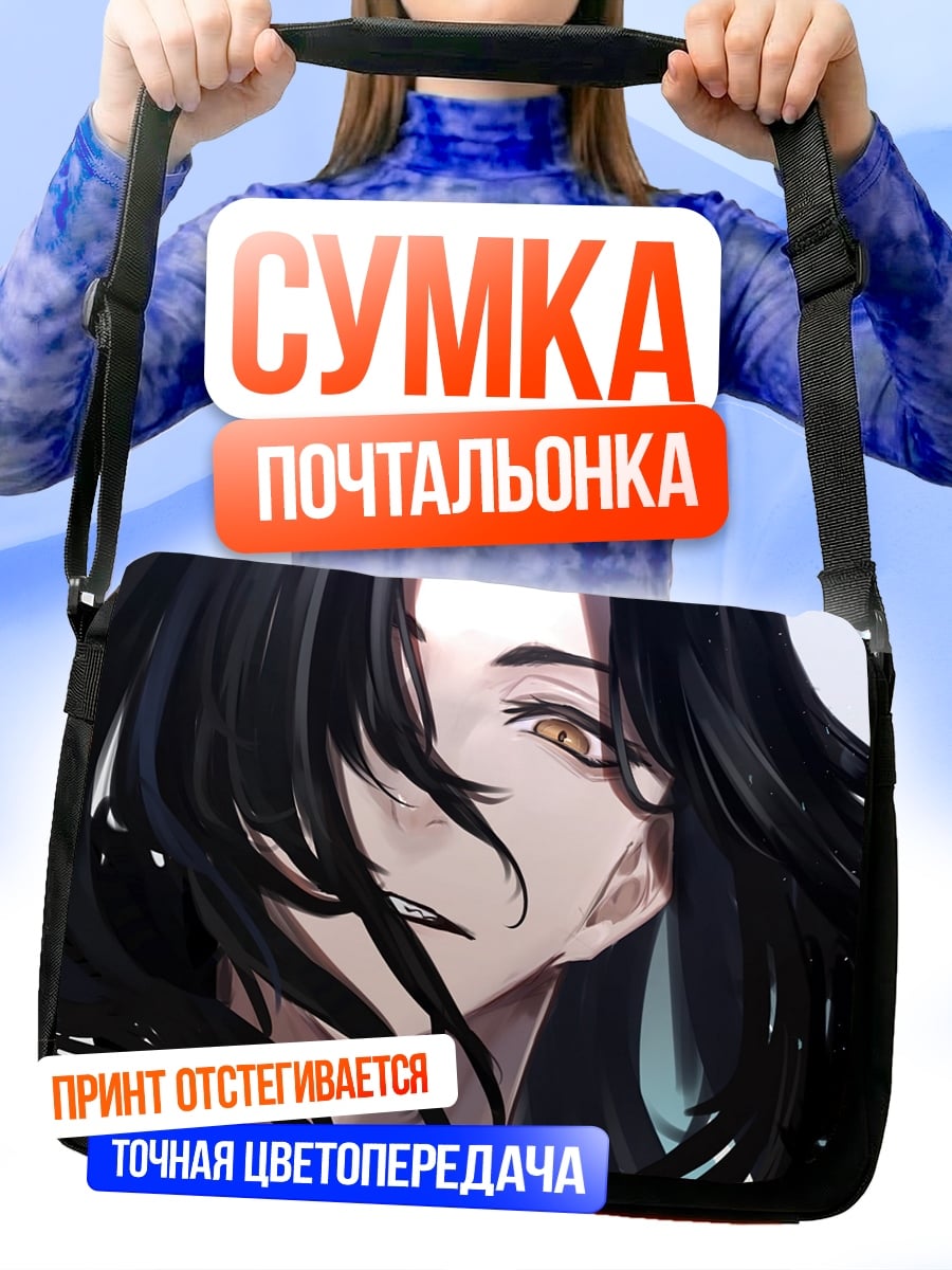 Сумка-почтальонка Аниме девушка с волосами