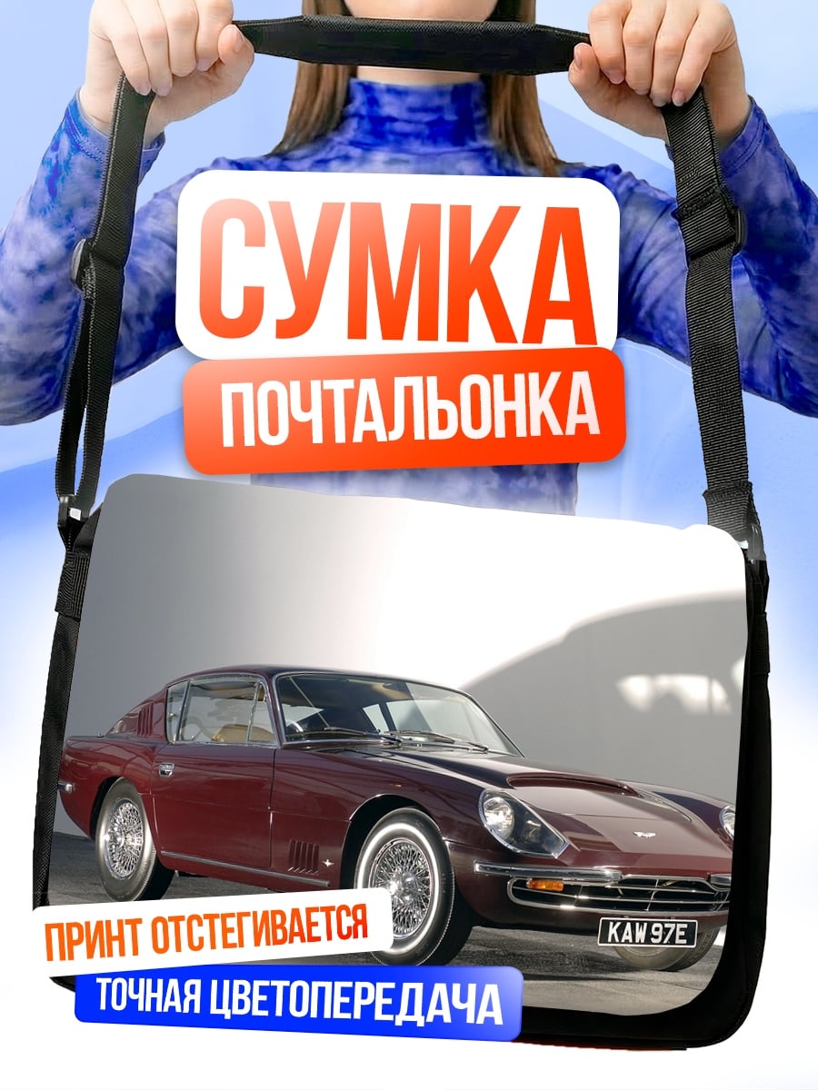 Сумка-почтальонка Классический спорткар Jaguar