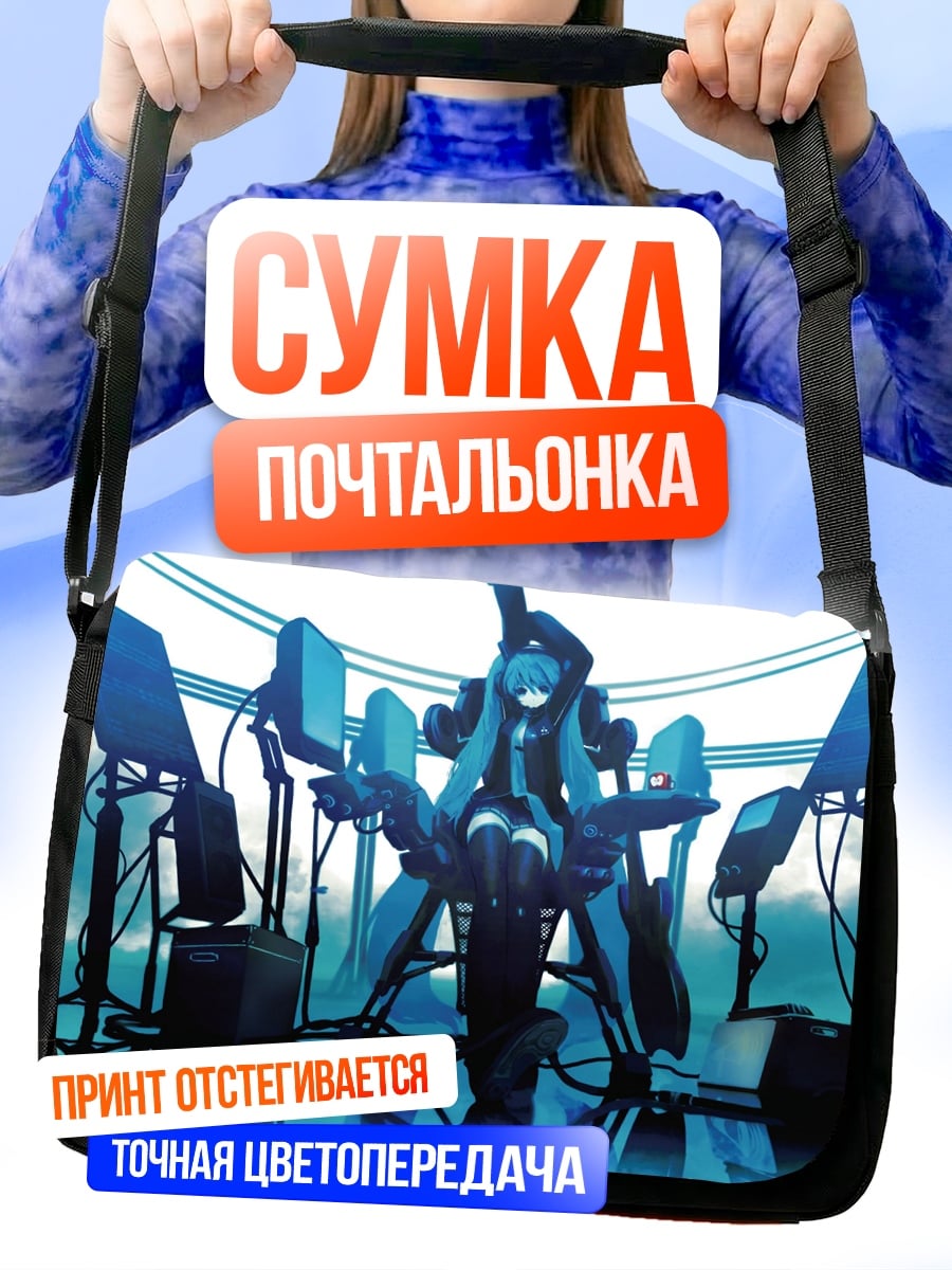 Сумка-почтальонка Киберпанк Мику Хацунэ