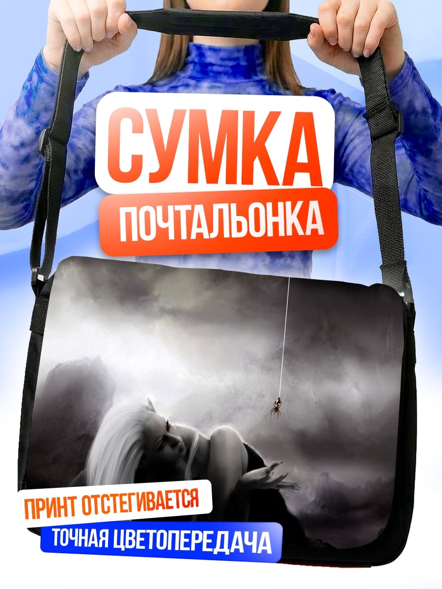 Сумка-почтальонка Падение в туман