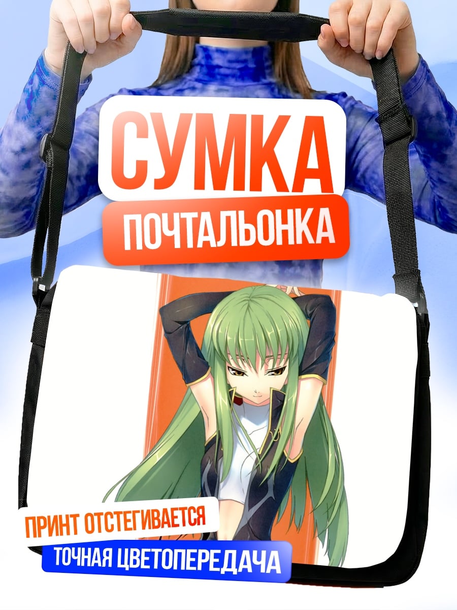 Сумка-почтальонка Аниме девушка C.C.