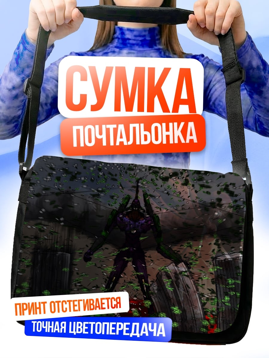 Сумка-почтальонка Робот в капсулах