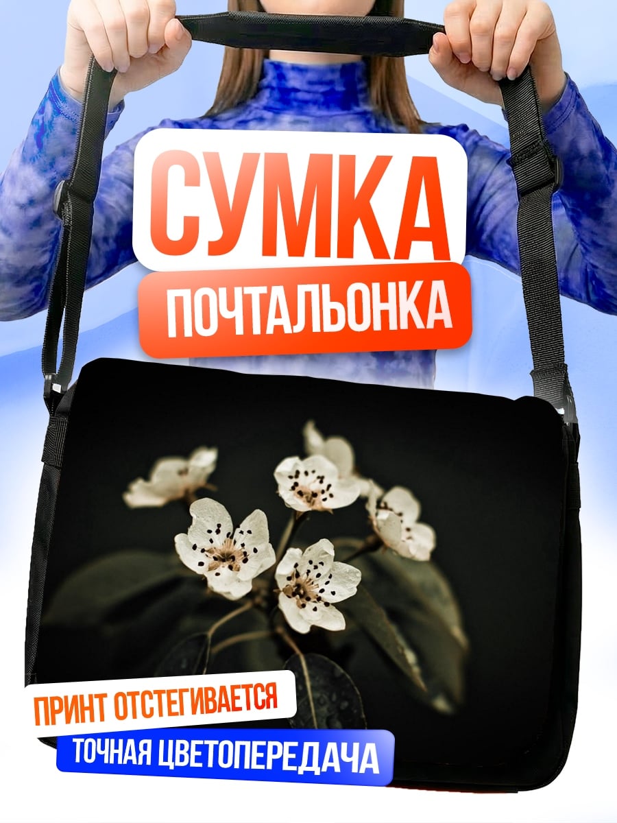 Сумка-почтальонка цветущая ветка сакуры