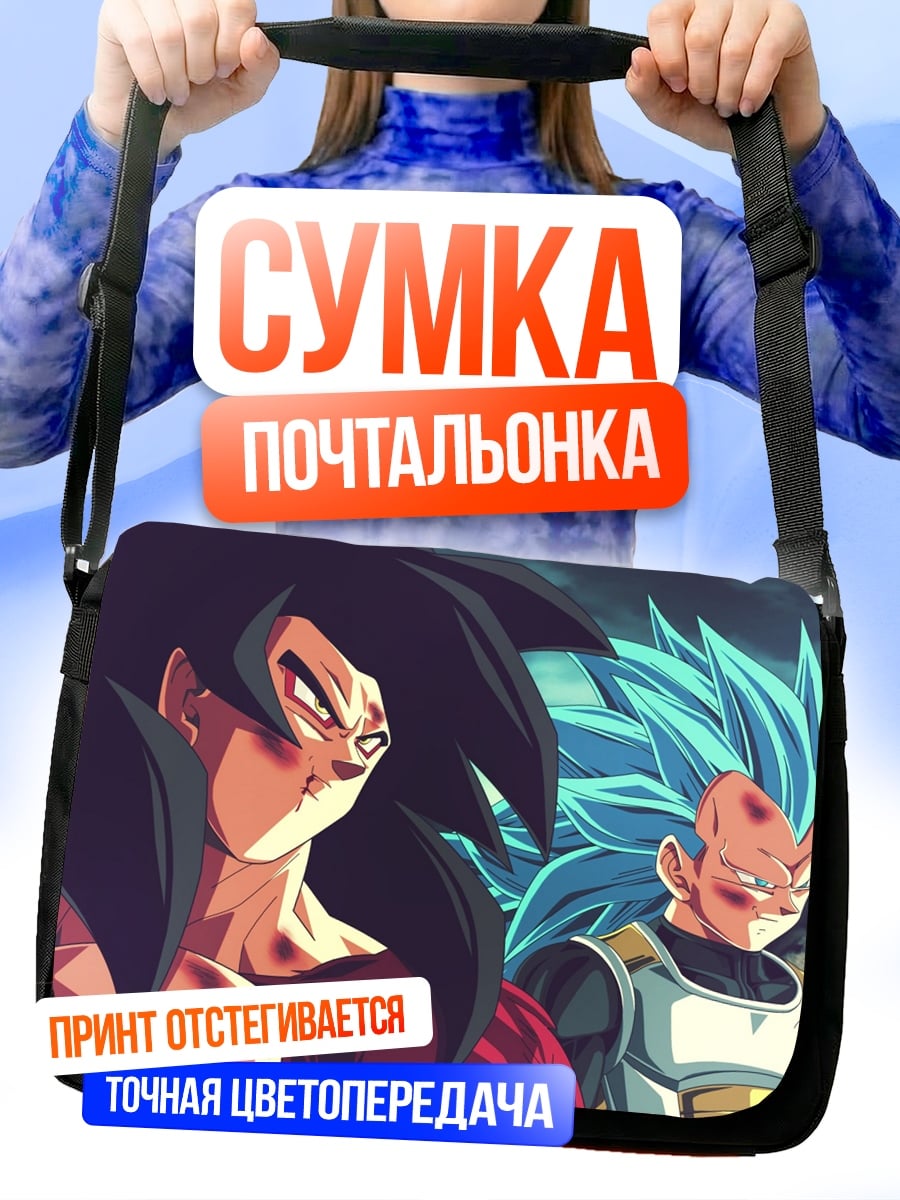 Сумка-почтальонка Два Сайяна